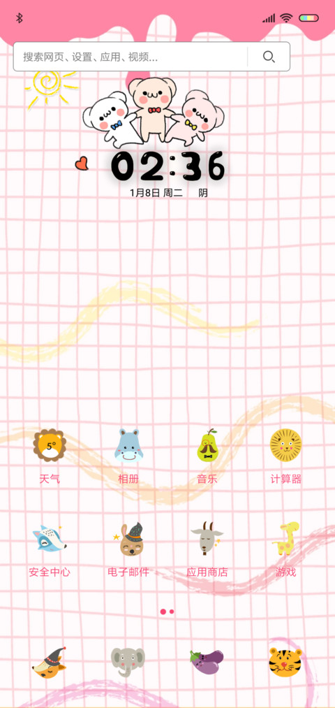 欧气满满 screenshot