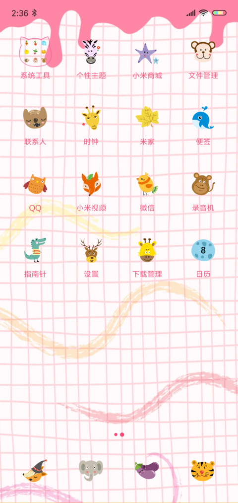 欧气满满 screenshot