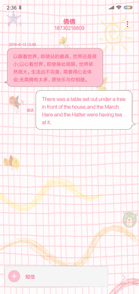 欧气满满 screenshot