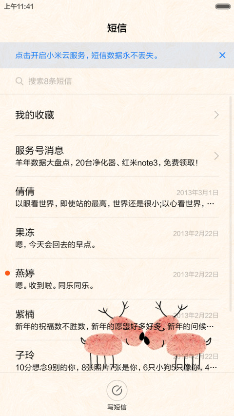 暖心（全图标+多功能多壁纸锁屏） screenshot
