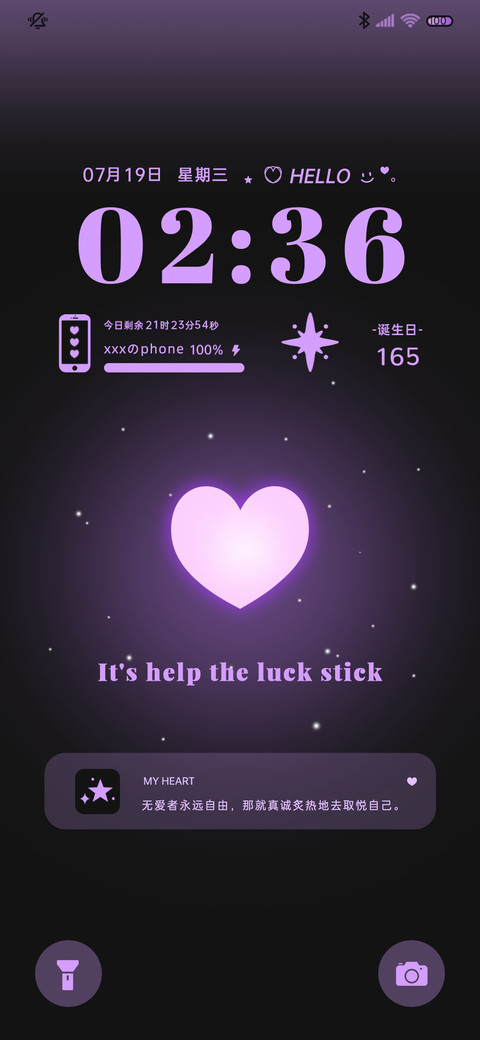 爱心简约 screenshot