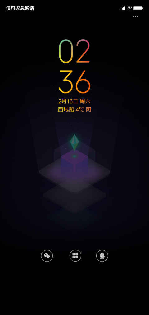 彩夜 screenshot
