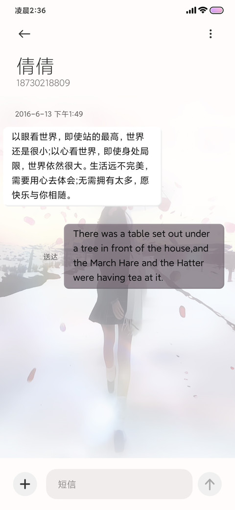 动画 满天晨曦 screenshot