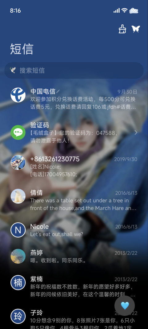 裸眼3D 自由如风 screenshot