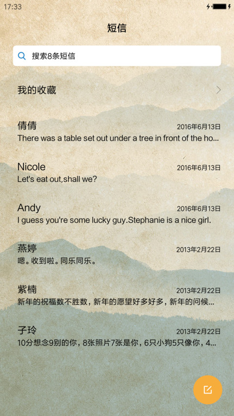水墨江南 screenshot