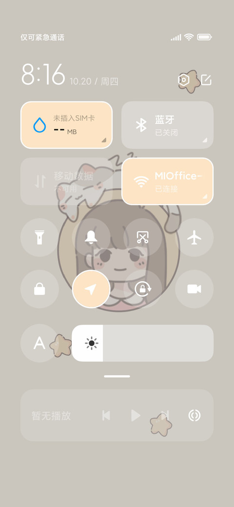 情侣热恋键盘 screenshot