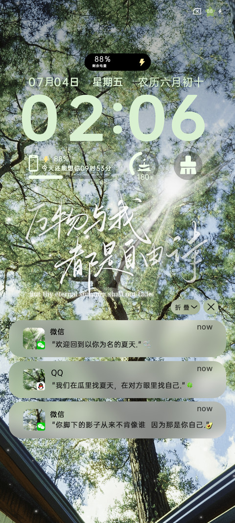 夏的独家记忆 screenshot
