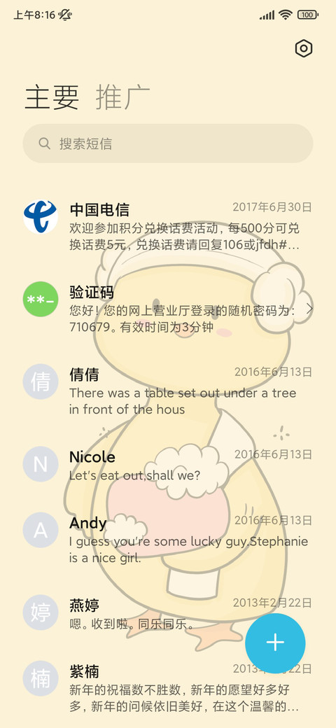 双模式 时光悠闲 screenshot