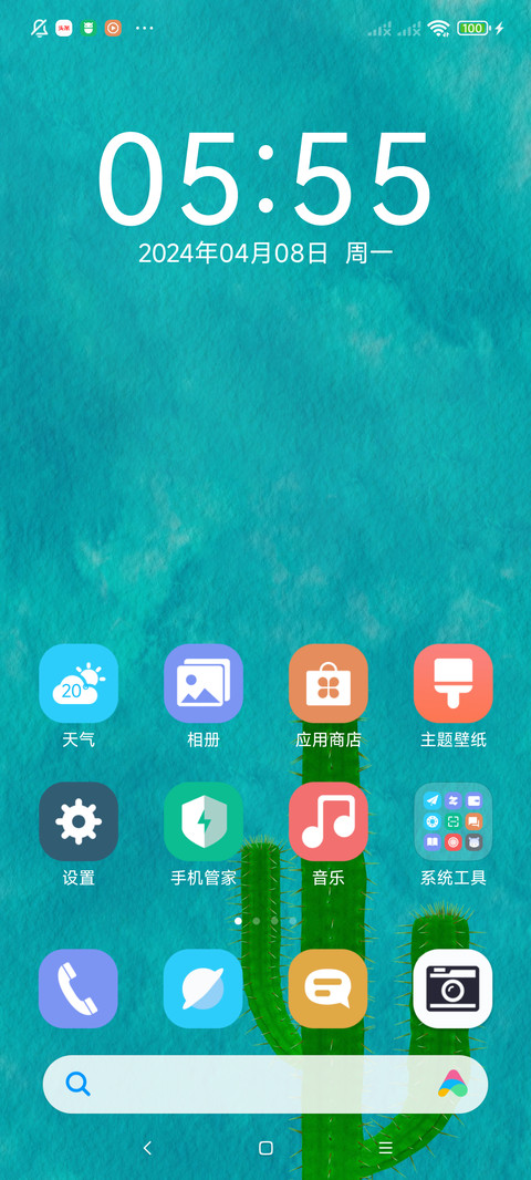 动态  西湖 screenshot