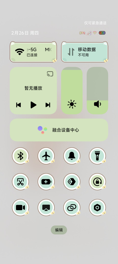 光影浪漫如约而至 screenshot