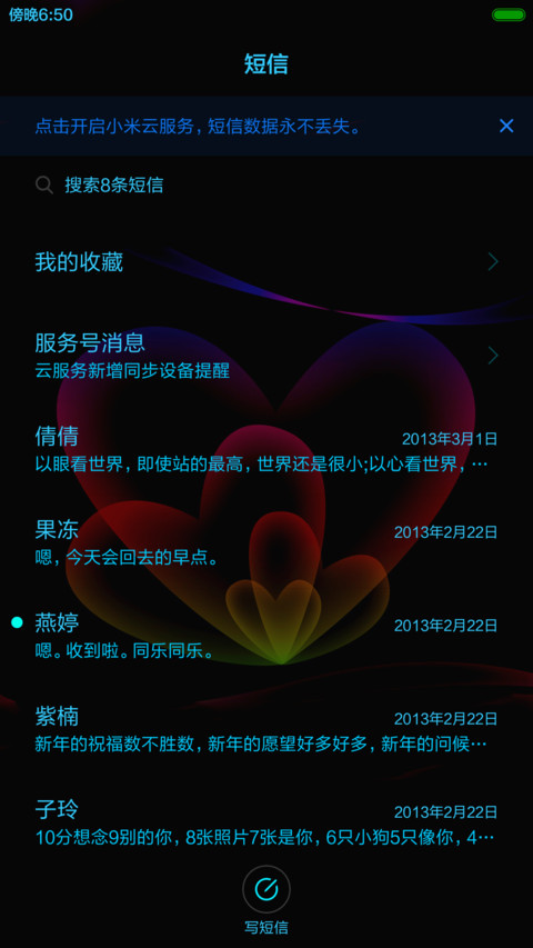 【3D重力】懂爱（指尖特效+炫彩信号+炫酷锁屏） screenshot