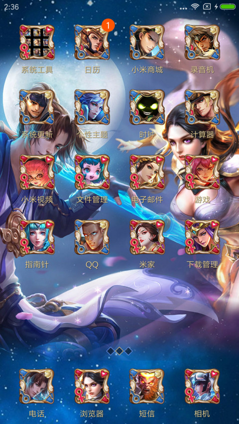 王者荣耀 至尊宝 screenshot