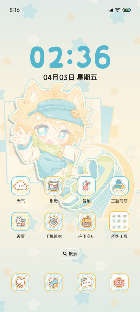 Q萌金发之光 screenshot