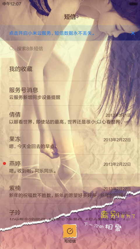 当我们遇见幸福(动态锁屏+唯美自由桌面) screenshot