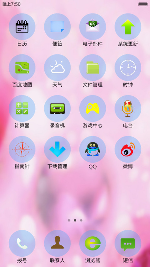 粉色回忆 screenshot