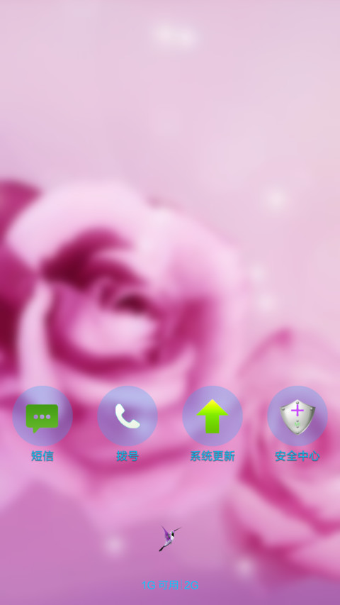 粉色回忆 screenshot