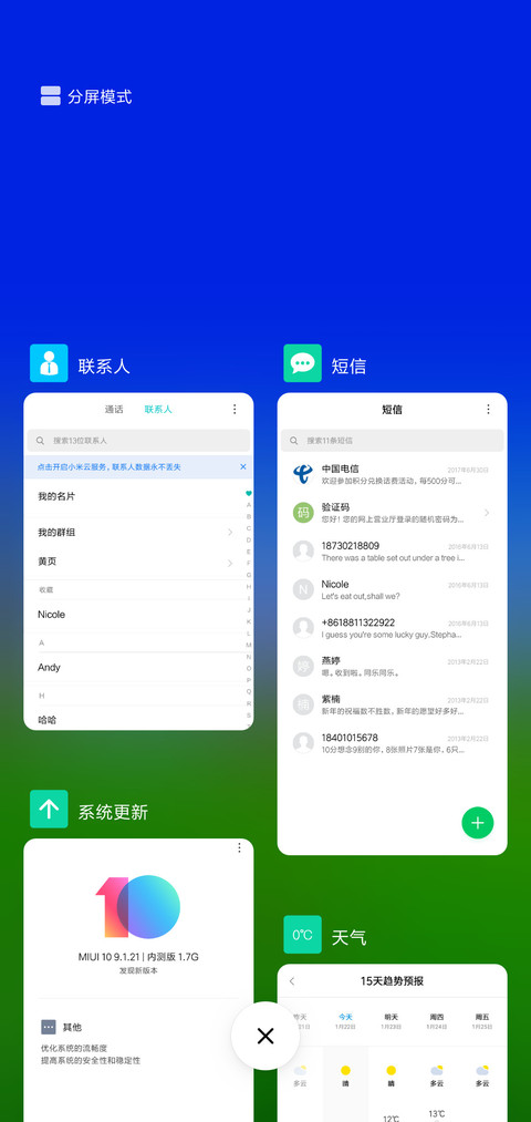 唯美风景 screenshot