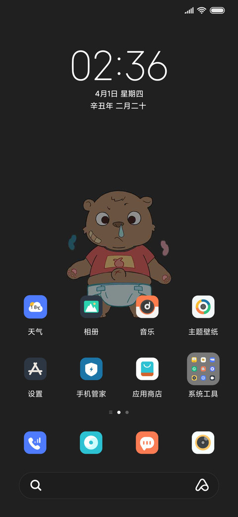 人类博物馆 screenshot
