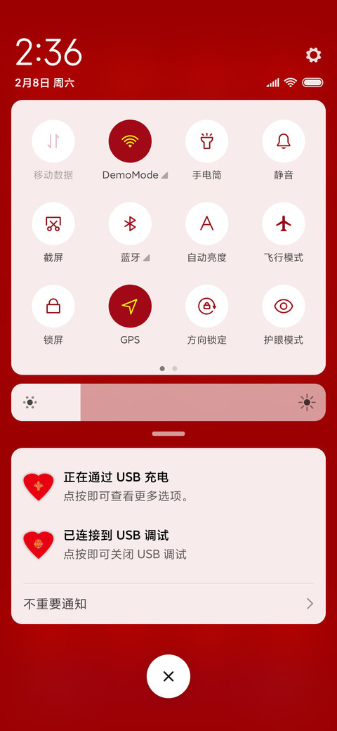加油武汉 screenshot