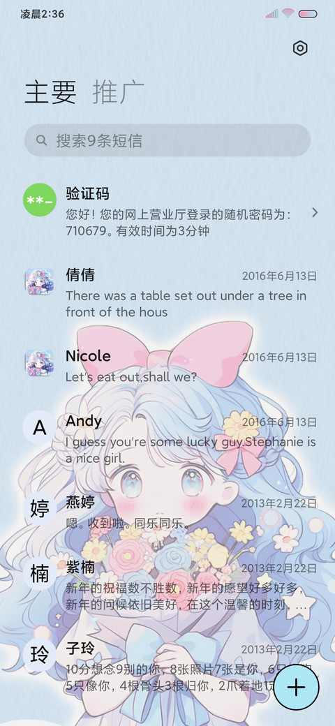 蔚蓝少女 可爱多图 screenshot