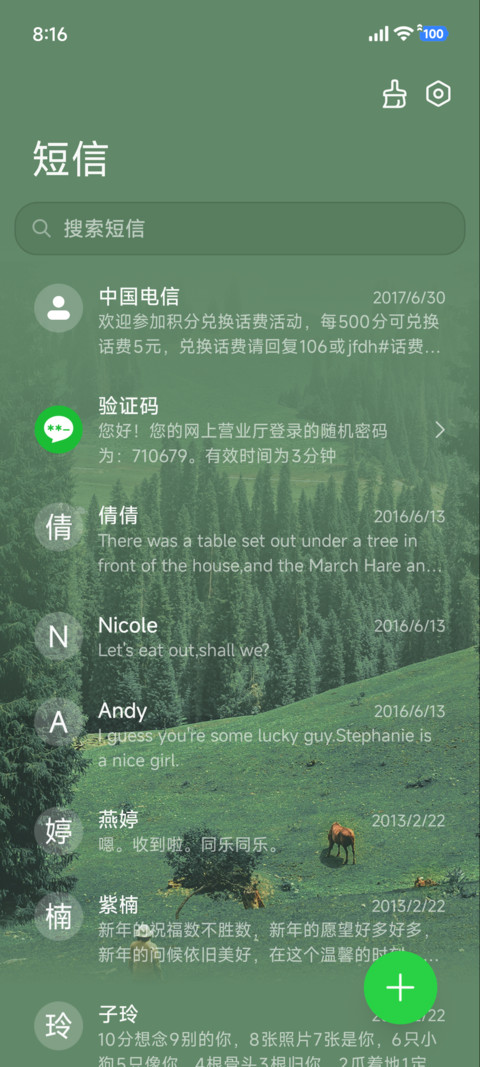 旷野时序漫野见青山 screenshot