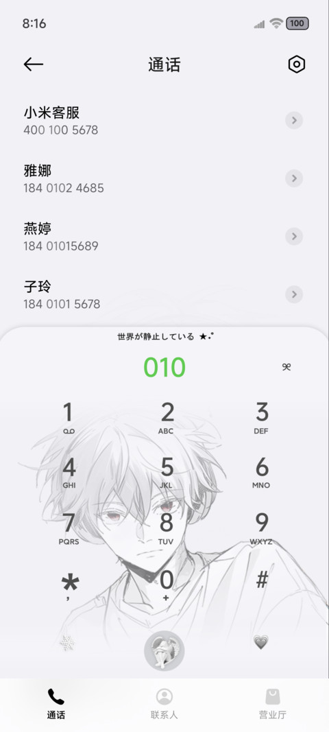 黑白漫画少年心事 screenshot