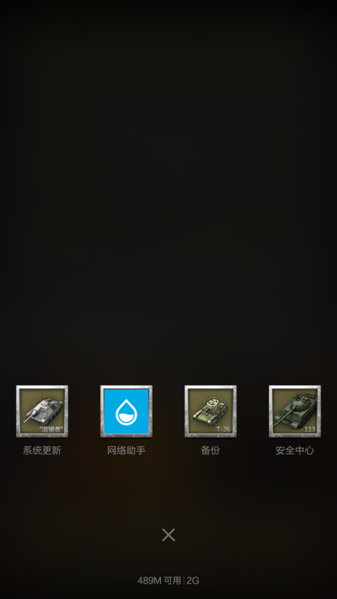 坦克世界-全面开战v6 screenshot