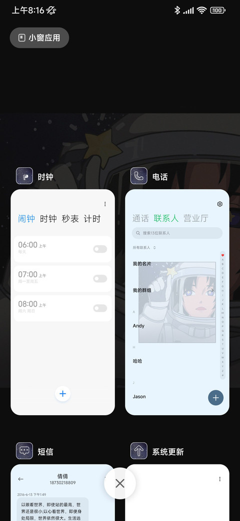 夜幕觅星 倒计时 screenshot