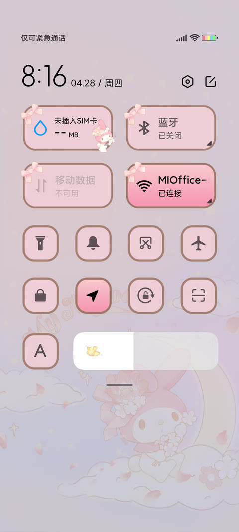 美乐蒂 云端花园 screenshot