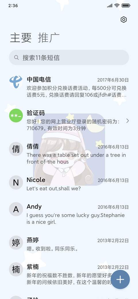 安吉拉的小控件 screenshot