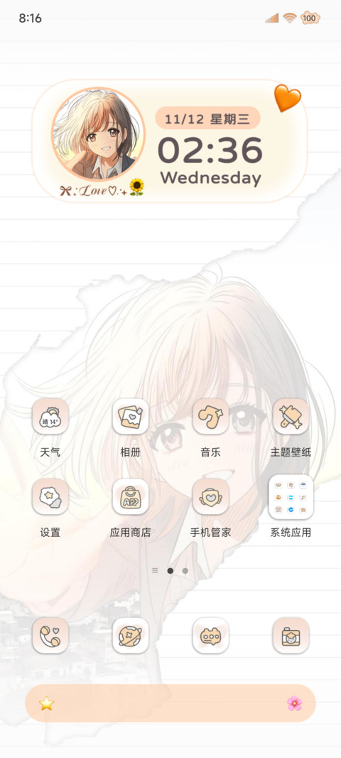 OS漫画自由的风 screenshot