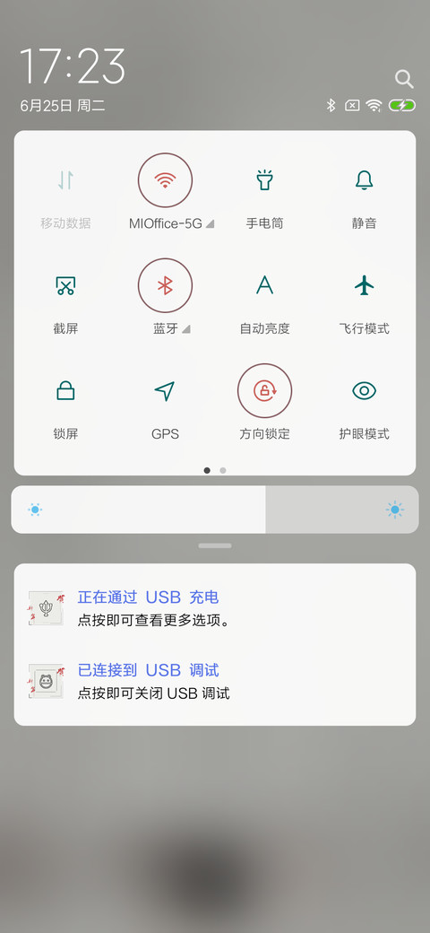 贺新年 screenshot