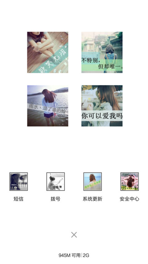 南城以南（唯美风+全图标） screenshot