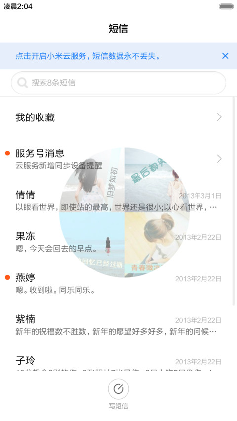 南城以南（唯美风+全图标） screenshot