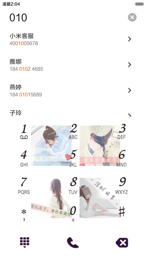 南城以南（唯美风+全图标） screenshot