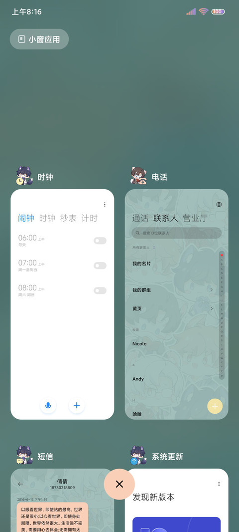 便利贴 限定恋人 screenshot