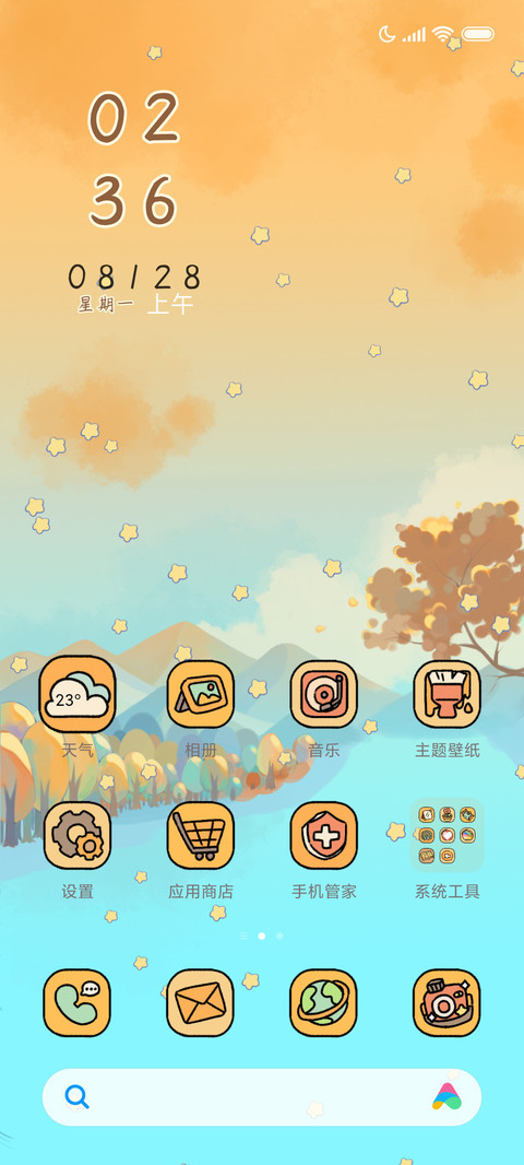 秋日露营 screenshot