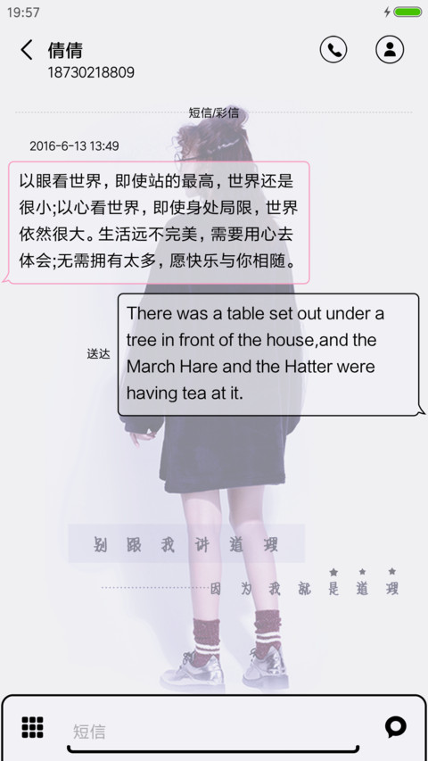 不妥协 screenshot