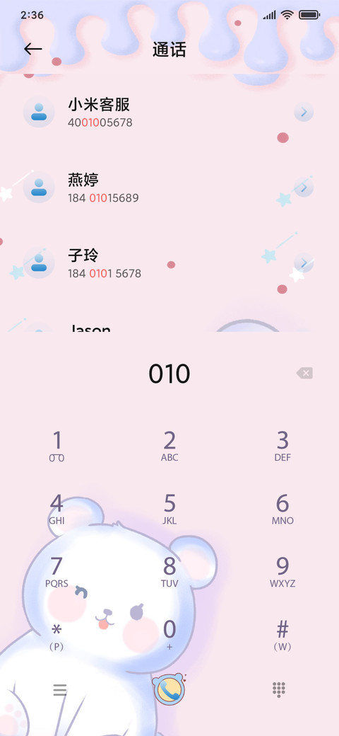 可爱小兔盲盒机 screenshot
