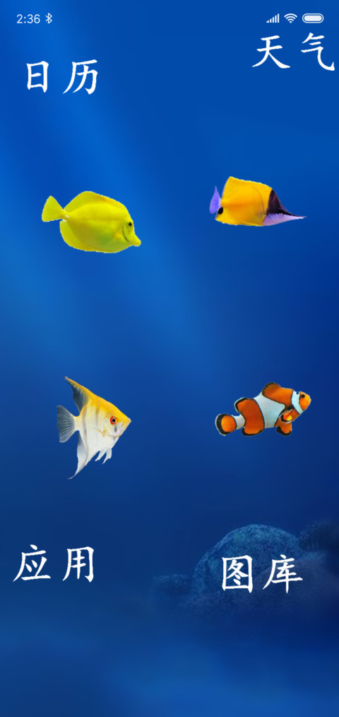奇幻海洋 screenshot