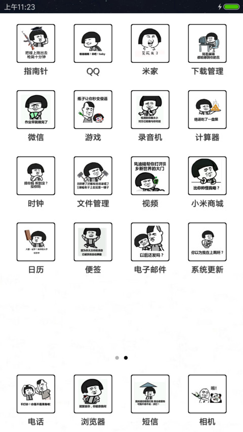 单身宅男篇 screenshot