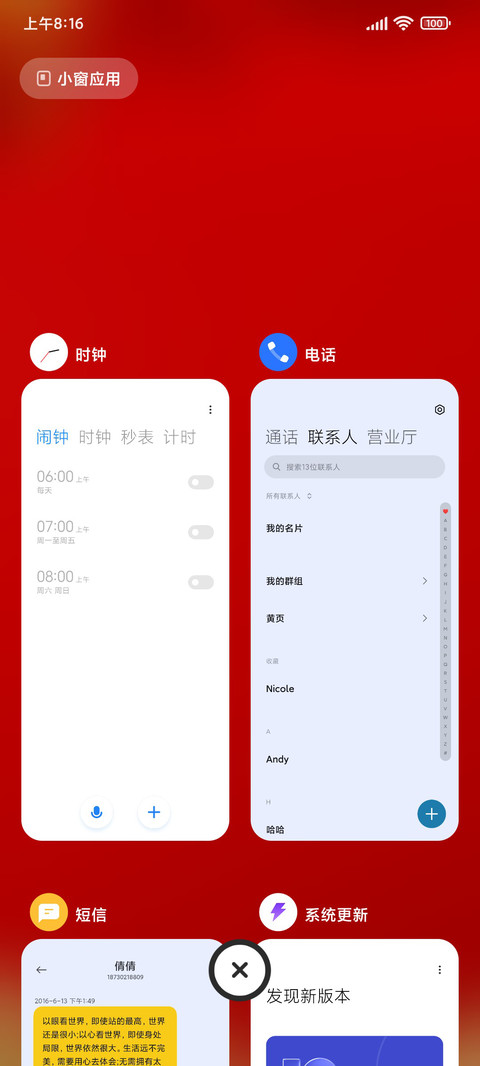 虎年招财 screenshot