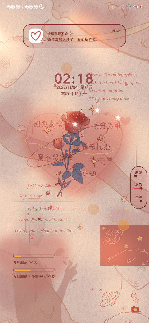 玫瑰 贴纸多滤镜 screenshot