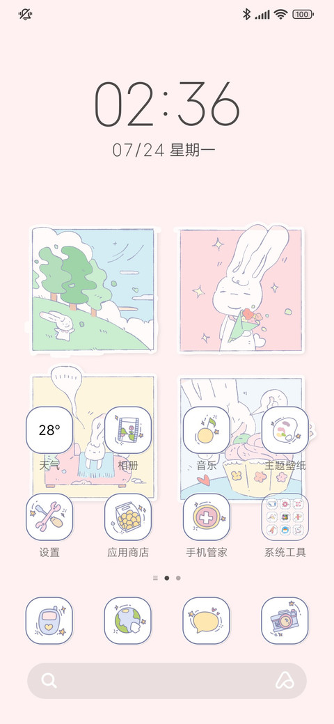 手账风女孩 screenshot
