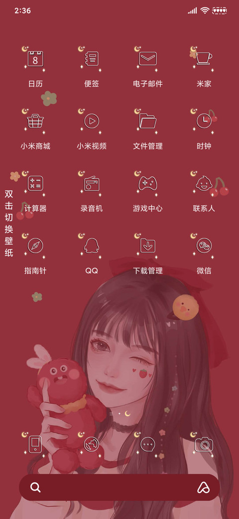 余生很长 请多指教 screenshot