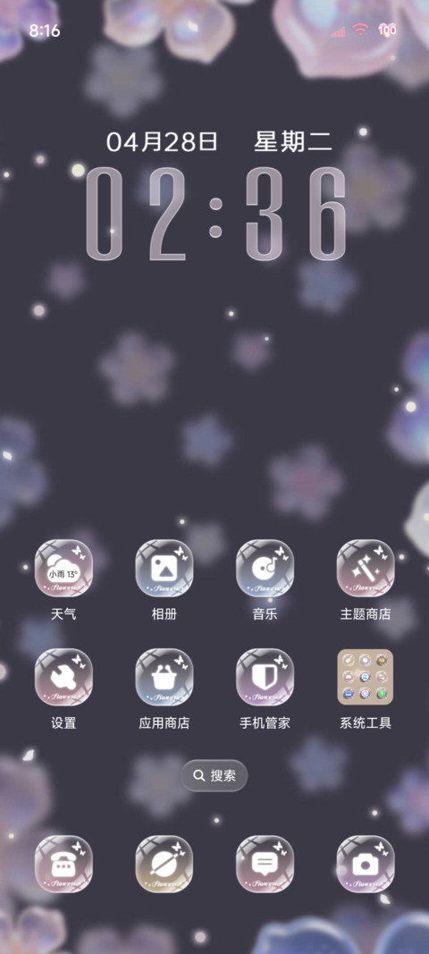 重感景深 坠入花海 screenshot