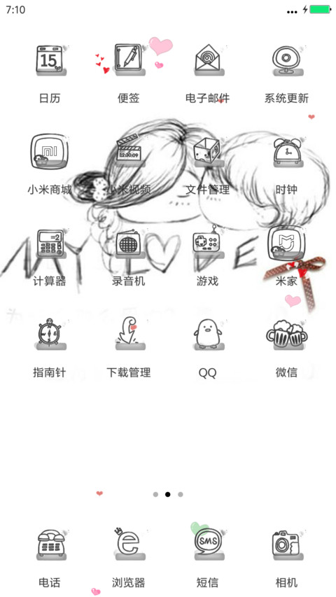 为什么那么爱你 screenshot