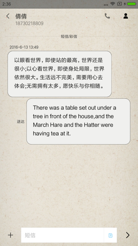 烟雨醉红尘 screenshot