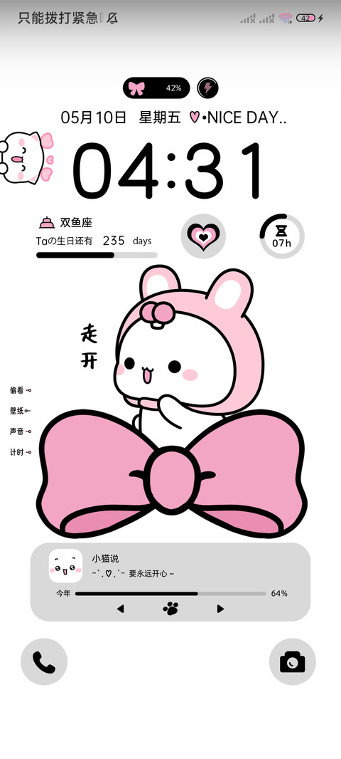蜜桃猫 黑粉甜心 screenshot