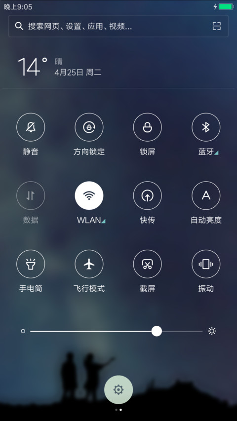 青春的星空下 screenshot